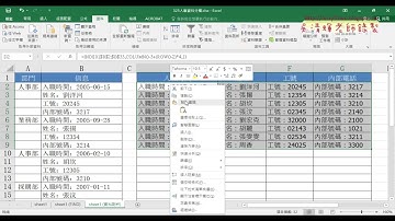 03 改用FIND函數與資料剖析