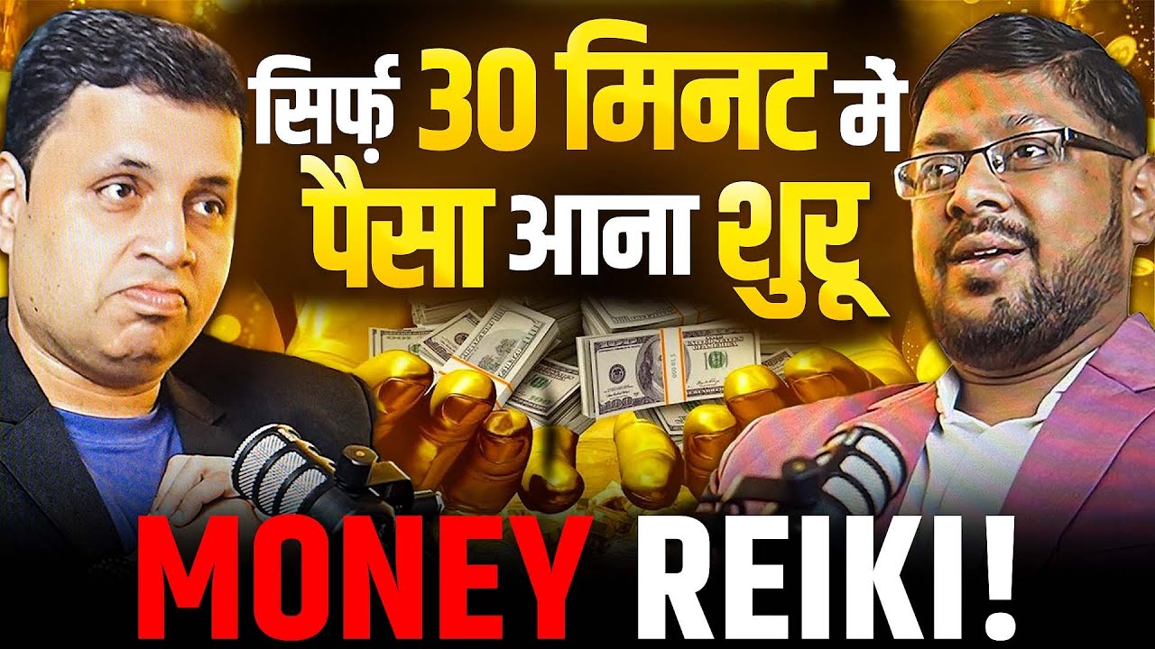 Money Reiki से Money Magnet! फँसा पैसा निकलेगा कोर्ट केस जल्दी सुलझेगा|EP-152|The Vikas Podcast Show