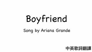 (中文翻譯歌詞)BOYFRIEND 男友-Ariana Grande