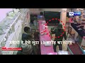 Darbhanga Gold Loot : सामने आया CCTV Video, ऐसे 10 करोड़ का सोना लूट लिया  | News4Nation