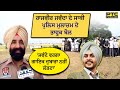 Rajvir Jawanda ਨਾਲ Punjab Police 'ਚ ਡਿਊਟੀ ਨਿਭਾ ਚੁੱਕੇ ਮੁਲਾਜ਼ਮ ਦੇ ਭਾਵੁਕ ਬੋਲ