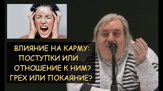 Н.Левашов: Что влияет на карму - поступки или отношение к ним? Грех или покаяние? Ответы на вопросы