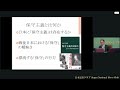 「高市現象と日本の政治」(9) 宇野重規・東京大学教授 2026.5.20