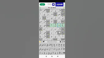 حل الكلمات المسهمة شبكة 9 