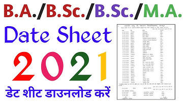 University Exam 2021|| B.A/B.SC /B.COM  Exam Date 2021|| B.A/B.SC/B.COM New Time Table 2021/B.A EXAM
