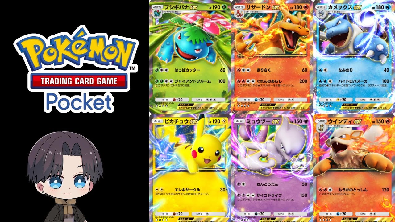 ポケポケ】いろんなデッキ組んで遊ぶ！【ポケカポケット/Pokémon