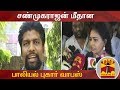 New video by Thanthi TV on YouTube
