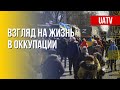 Реалии российской оккупации: Донбасс, Крым, юг. Марафон FreeДОМ