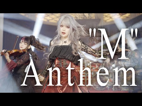 [Official Video] Unlucky Morpheus - ?"M" Anthem?