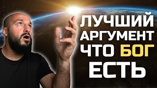 Как ЛЕГКО доказать, что БОГ есть Атеисту ? / Научные доказательства существования Аллаха