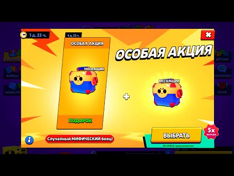 ПОДАРОК НА ХЭЛЛОУИН В БРАВЛ СТАРС! КОНЦЕПТ