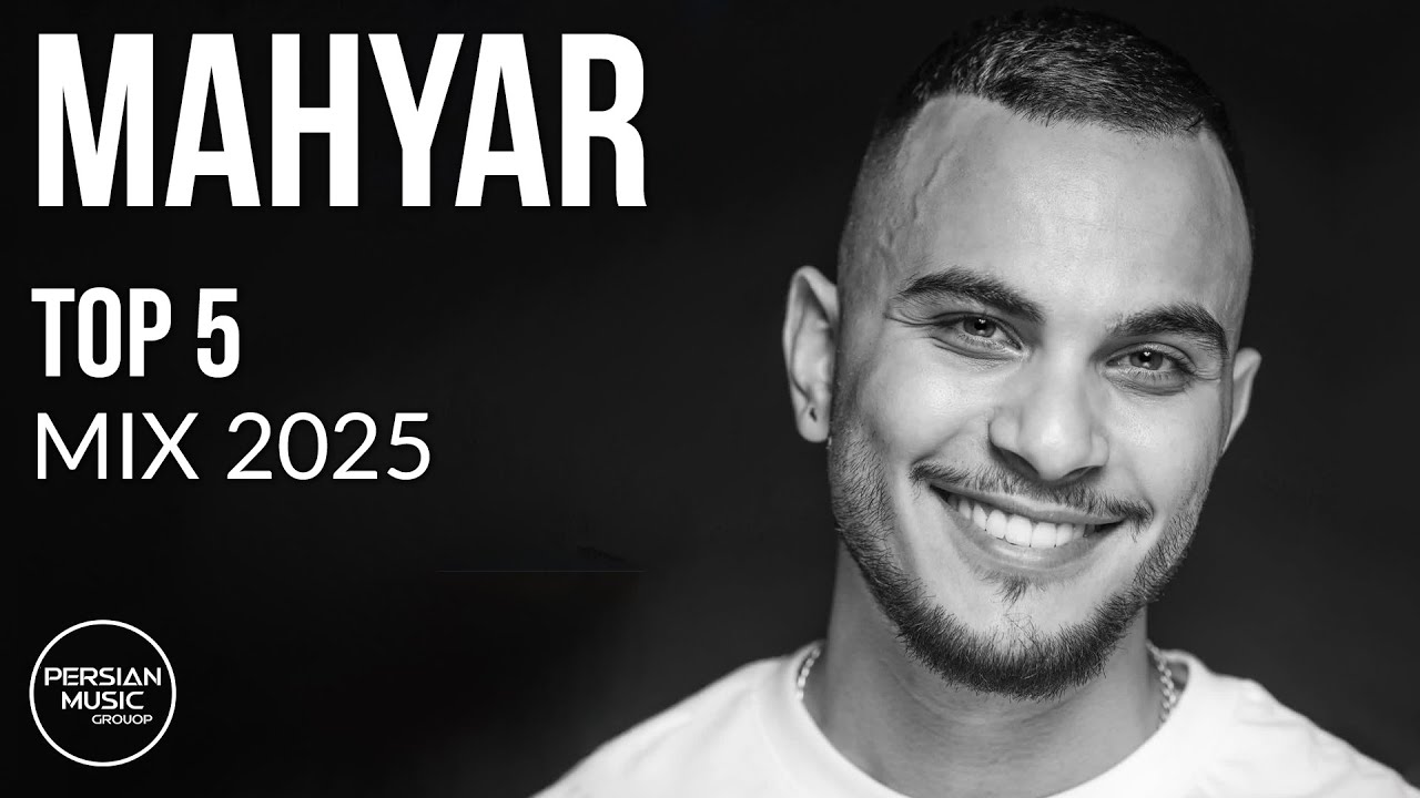 Mahyar - Top 5 Songs ( مهیار - پنج تا از بهترین آهنگ ها )
