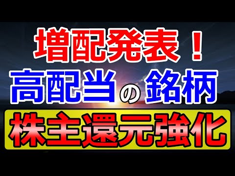 決算で増配発表！中計更新で株主還元も強化！高配当の日清製粉グループ