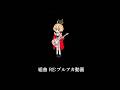 【ニコニコメドレー】組曲RE:ブルアカ動画