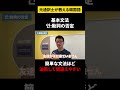 【韓国語/否定形基礎】元通訳士が教える瞬発力の身につけ方#ハングル #ハングル講座 #韓国語 #韓国語単語 #韓国語会話