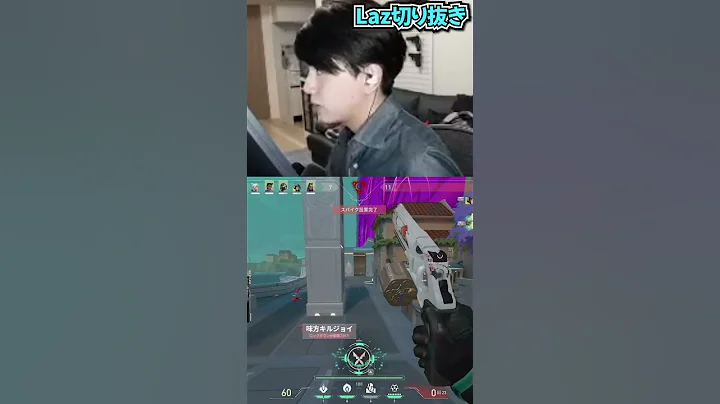 チェンバー以外でもチェンバーになるLaz【Laz/切り抜き】【2023/06/15】#Shorts