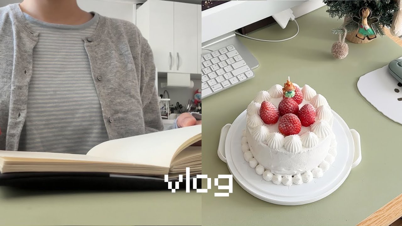 vlog | 2025 목표 달성률 20%지만 연말이니까 딸기케이크 만들어, 첫월급으로 효도하기, 다이어리 안사기, 집순이가 크리스마스와 새해를 기념하는 법