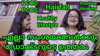 Ask doctor(Gynec)|PCOD/PCOS|Baby planning|IVF|Contraceptive pills|Healthy lifestyle|Asvi Malayalam