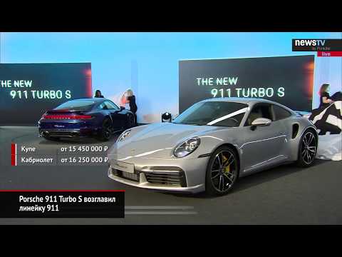 Porsche 911 Turbo S возглавил семейство 911-й модели | Новости с колёс №809