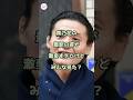 ㊗️60万回再生【元横綱】貴乃花の最新の姿が激変すぎたけどみんな見た? #貴乃花 #エンタメ #shorts