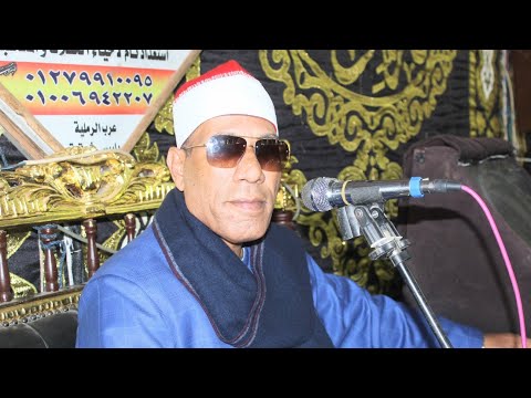 سورة النساء القارئ عبدالفتاح الطاروطي عزاء جده الاستاذ عبدالحليم عبدالمنعم منيه سنتا 15 11 2022