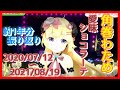 【角巻わため】愛昧ショコラーテ約1年分の歴史【ホロライブ/切り抜き動画】