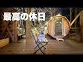 サウナ&露天風呂付き高級ヴィラで最高の休日を過ごしました【那須旅行】
