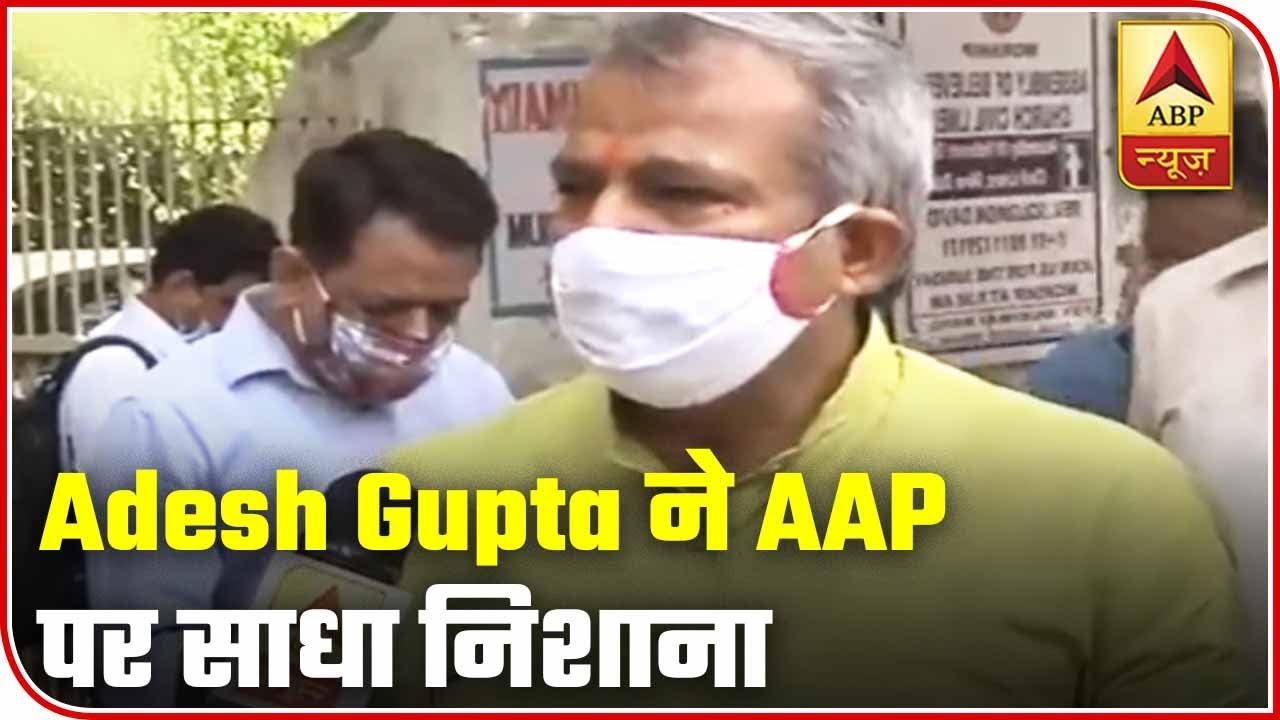 AAP Govt Failed To Combat COVID-19, State Is Worrisome: Adesh Gupta | ABP News