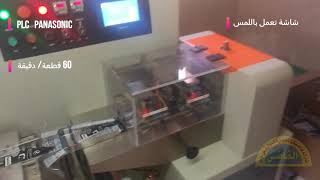 ماكينة تغليف كارت معطر السيارات اوتوماتيك - Automatic car air freshner card packaging machine