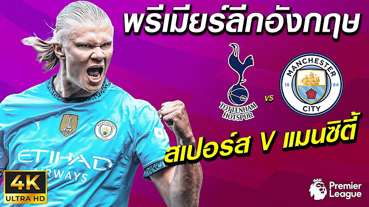 สเปอร์ส VS แมนซิตี้ | พรีเมียร์ลีกอังกฤษ 2024/25 !! มันส์ ๆ ก่อนจริง