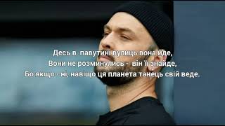 Максим Бородін - «Якби не ти» Lyrics