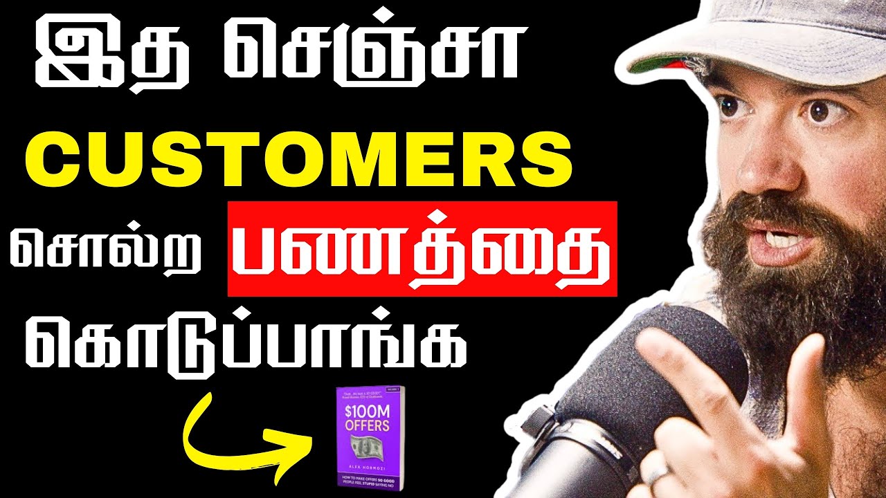 அதே தொழில் BUT பெரிய லாபம் 👉 இத செஞ்சா | Alex Hormozi | 100 million offer book summary in Tamil