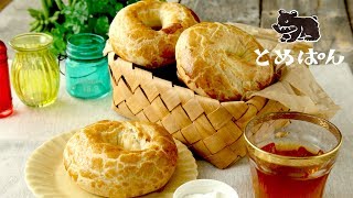 クロワッサンベーグル:Croissant Bagel|とめぱん