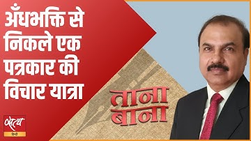 How Chaurahon Pe Chaurahon Inspires a New Way of Seeing the World