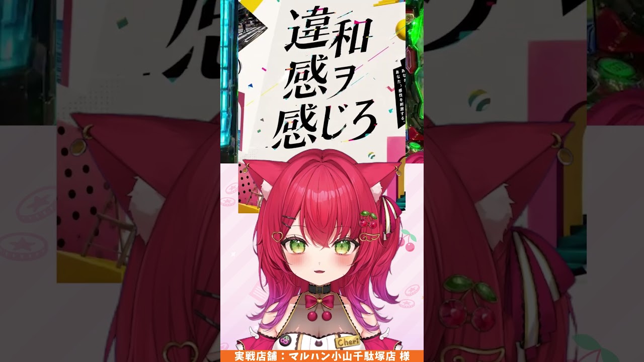 あなたはこの違和感ヲ感じることができましたか? #shorts