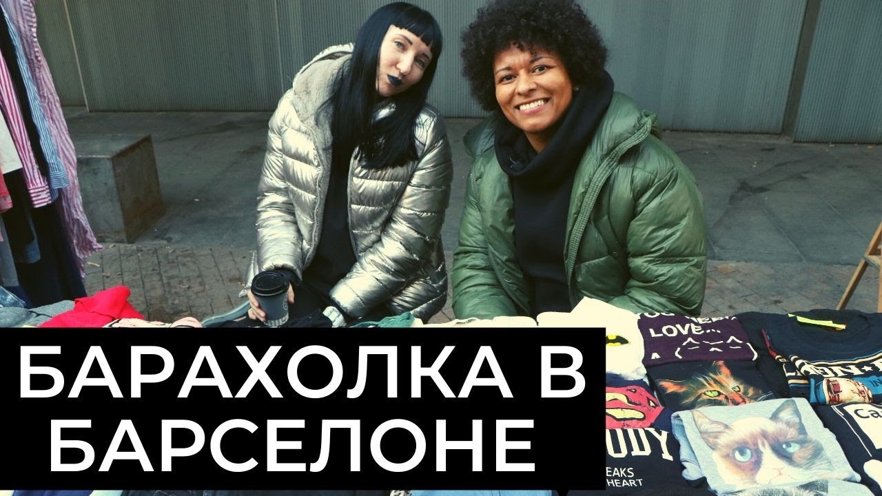 Барахолка тамань авто