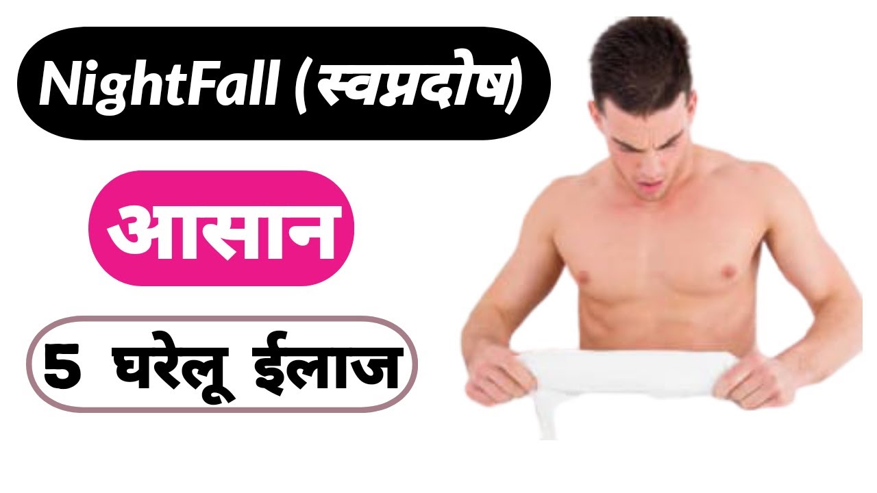 Nightfall 5 Ayurved Formula 4U YouTube Nightfall 5 Ayurved Formula 4U YouTube