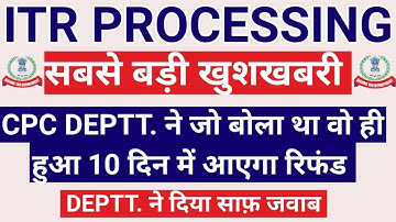 ITR Not Processed? Refund Not Received? Dept. ने दिया साफ जबाब | ITR Processing Update #itrrefund