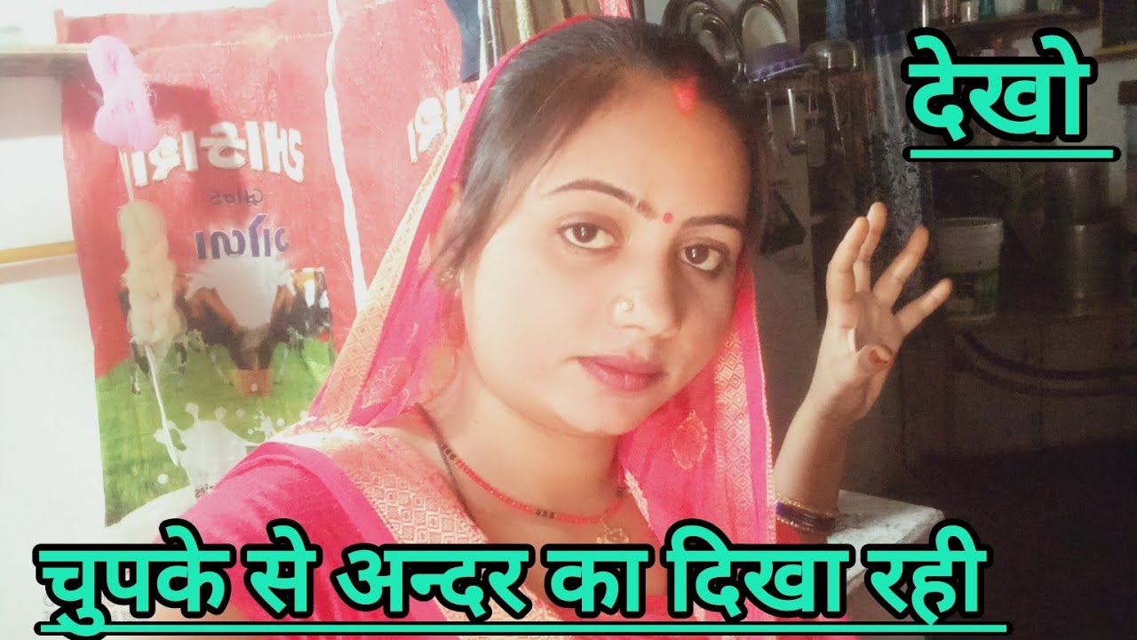 चुपके से दिखा रही 🤗इस वीडियो में देखें 😎😎