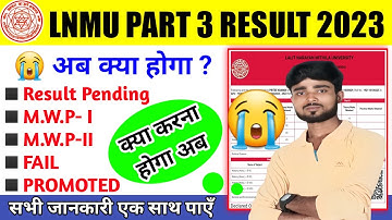 Lnmu Part 3 Result 2023 🔴 क्या आपको भी है ये समस्या ? BA/Bsc/Bcom Part 3 Result 2023 || BA Result