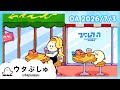 【赤ちゃんが喜ぶ】ウタぷしゅ公式26/07/03│赤ちゃんが泣き止む・知育の動画