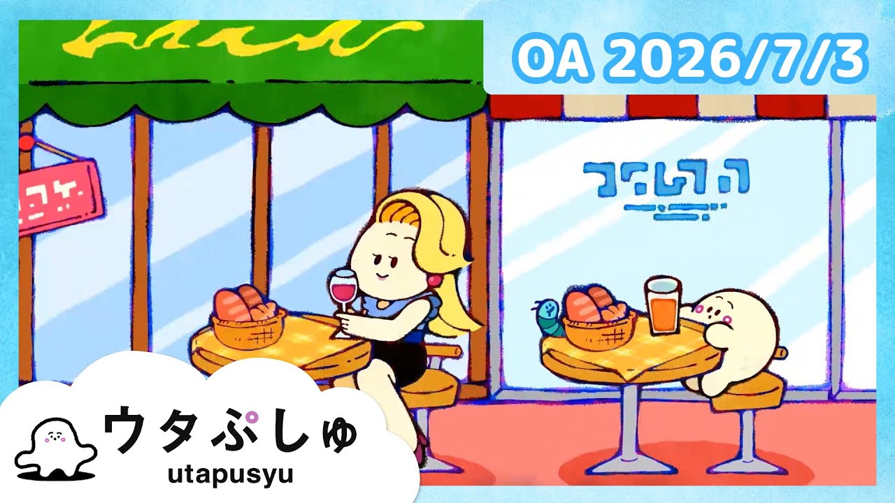 【赤ちゃんが喜ぶ】ウタぷしゅ公式26/07/03│赤ちゃんが泣き止む・知育の動画