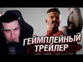 МОРТАЛ КОМБАТ 1 - ГЕЙМПЛЕЙНЫЙ ТРЕЙЛЕР ОМНИ-МЭНА | РЕАКЦИЯ HELLYEAHPLAY