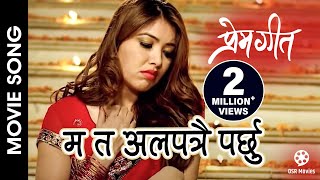 Ma Ta Alapatrai Parchhu Prem Geet Nepali Movie Song Pooja Sharma Pradeep Khadka