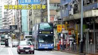 新巴路線18X首天服務 / First day service of NWFB route No.18X