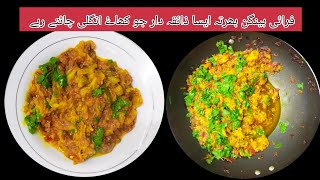 fried baingan recipe // baingan fry recipe pakistani  || baingan ka bharta recipe ||