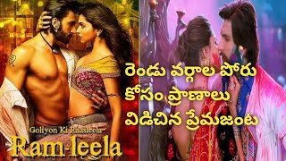 free online ram leela full movie hd