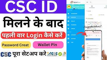 CSC ID Milne ke baad account Setup Kaise Kare | New csc login kaise kare 2025 | First time csc login