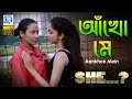 আঁখো মে | Aankhon Mein | She | Kamalika Chanda | Aisharya | Bengali Romantic HD Video Movie Song