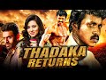 Thadaka returns poola rangadu 2021 new released hindi dubbed movie  sunil isha chawla dev gill